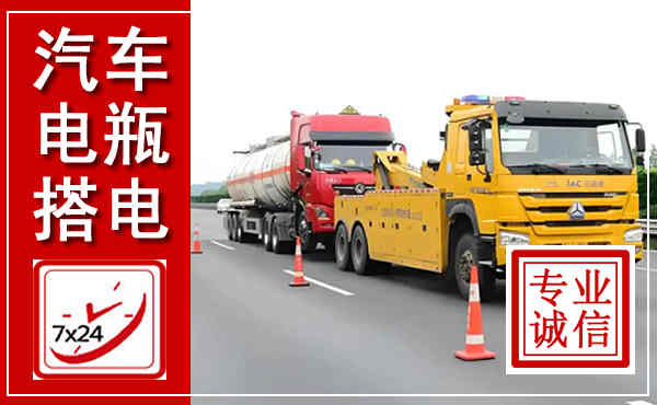 什邡吊车,汽车救援吊车电话
