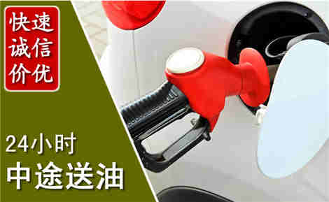 什邡中途送油场景与案例