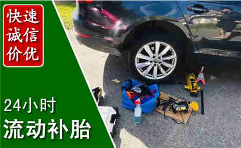 什邡流动补胎场景与案例