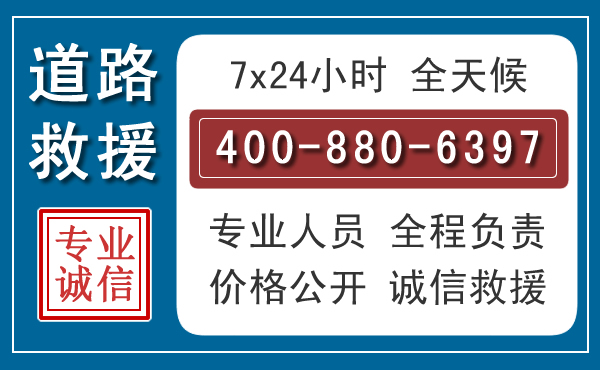 什邡汽车救援汽车救援