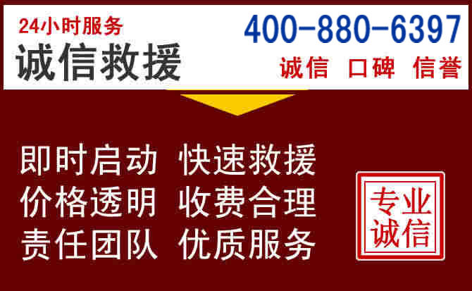 什邡汽车救援