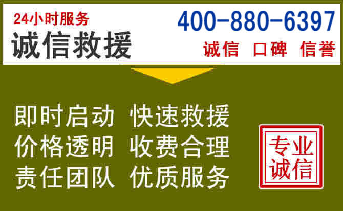 什邡汽车救援电话
