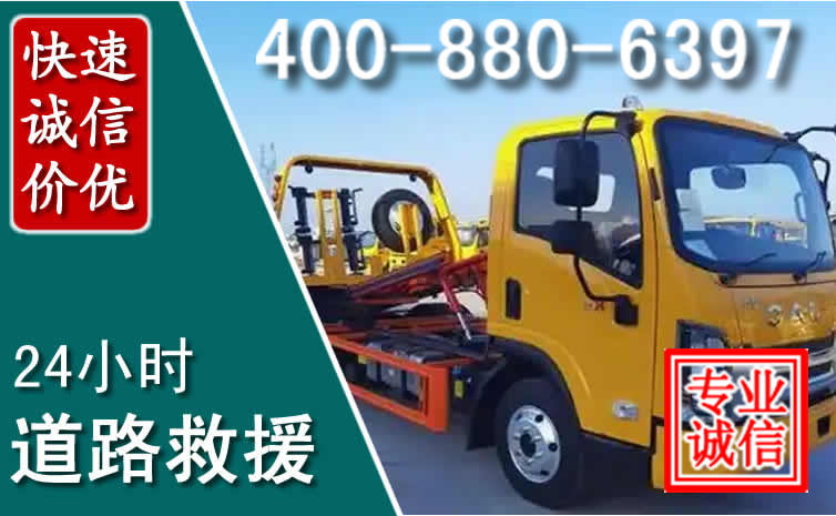 什邡道路救援电话