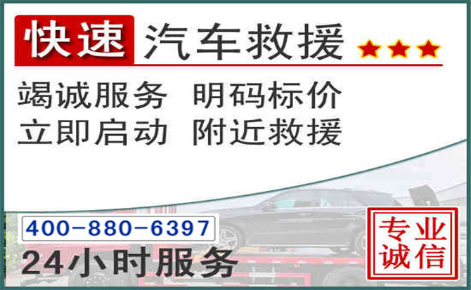 什邡长春拖车电话