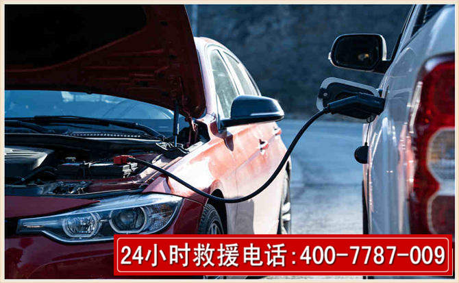 什邡汽车电瓶搭电救援电话